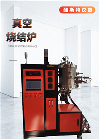  真空碳管炉 钼丝烧结炉 石墨或 钨发热体 可达2300℃  