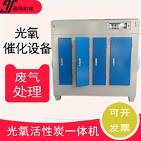 光氧催化设备废气净化装置 活性炭吸附箱废弃一体机