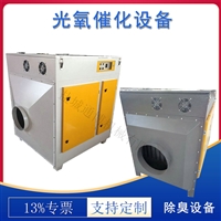 工业油烟净化器 UV光氧催化设备酸雾光解净化器光氧除臭