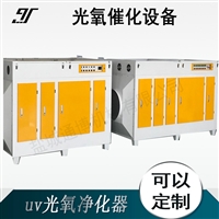 UV光氧催化净化器 3000风量除臭活性炭吸附设备 一体机