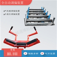 定制款品字型液压调偏支架? 输煤皮带调偏器