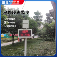 城市污染监测扬尘噪声监测系统