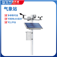 齐创天诚环境气象气象五参在线监测系统P5060