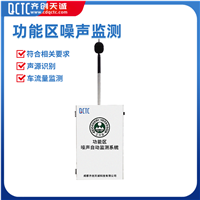 一级声级计 齐创天诚 功能区噪声解决方案