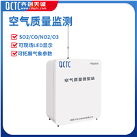 齐创天诚 为环境污染监测做出努力 空气质量监测站