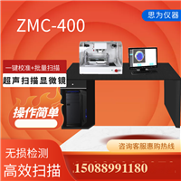 上海思为 超声扫描显微镜  C-SAM扫描 低压电器银触头焊接 塑壳断路器焊接质量检测