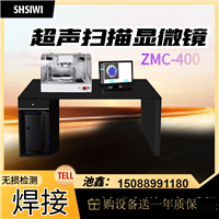 北京检测ZMC-400半导体材料内部的诸如分层，裂缝等的缺陷和不透光材料中的空隙等缺陷，高分辨率图像，材料的可靠性分析