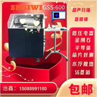 GSS-600超声扫描显微镜 具备c-sam A-sam T-SAM 多种超声扫描方式  多项验证检测结果