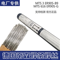 德国蒂森焊丝Thermanit MTS 616耐热钢焊丝T92焊丝P92焊丝
