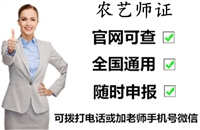 黑龙江2025年中国农业科学院农艺师证书网上报考入口