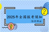 安徽2026国家人社局化肥厂化学检验员证书培训考试报名考证指南