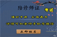 盘水2026国家教育局幼儿园园长证考试怎么考需要什么条件考证指南