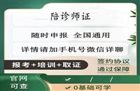 黑龙江2026国家人社局化肥厂化学检验员证书培训考试报名考证指南