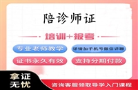 盘水2026国家人社局中医全科理疗师证书怎么考及报考条件考证指南