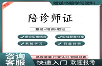 盘水2026国家人社部食品检验员证书在哪里考及怎么报名考证指南
