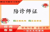 盘水2026国家人社部中医全科理疗师证书培训考试报名考证指南