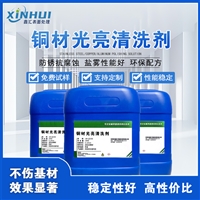 不锈钢酸洗钝化 不锈钢表面处理 不锈钢酸洗钝化剂 鑫汇钝化