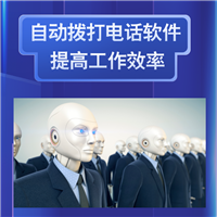 ai语音机器人软件；语音机器人