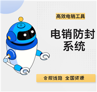 自动打电话软件，解决电销的成本问题