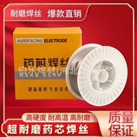 YD601 YD566 YD588耐磨药芯焊丝 YD618 YD611修补各种受磨损工件