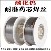 YD858 YD860耐磨药芯焊丝YD880 YD856高合金耐磨药芯焊丝