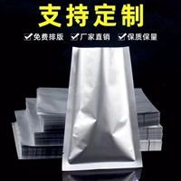 食品铝箔袋 高阻隔密封真空防潮防氧化遮光袋 电子屏蔽袋 保鲜袋