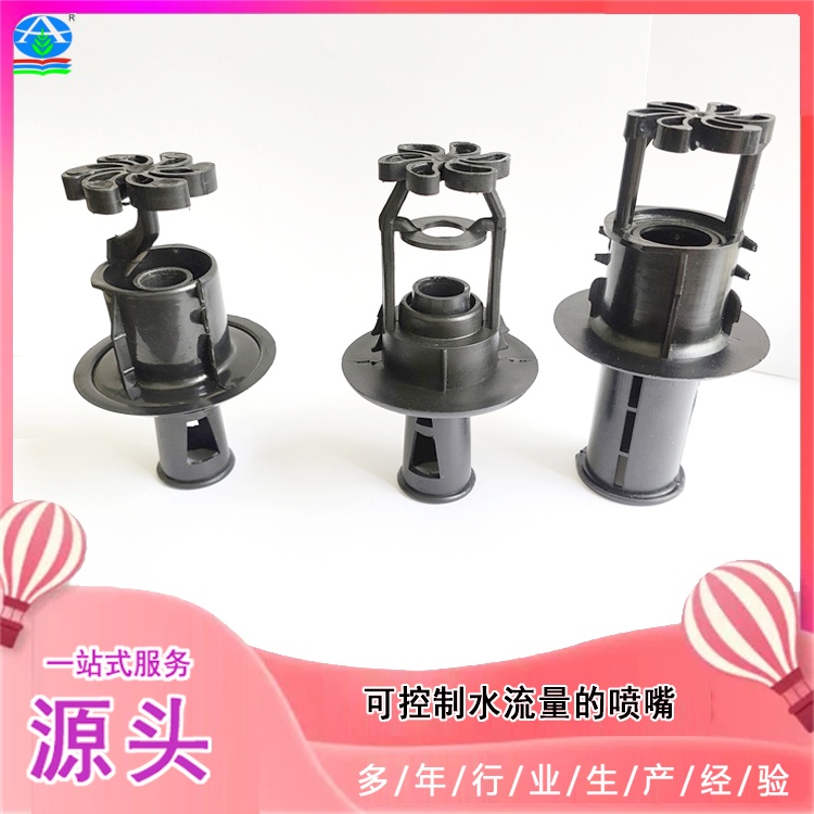 各种马利喷嘴 靶式直流喷头 小梅花喷淋可控制水流量大小