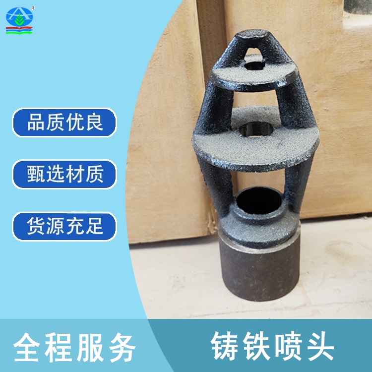 各种冷却塔喷头 三盘花篮/旋转/靶式等各种喷溅装置