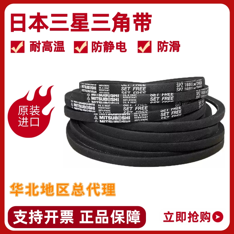 SPZ1700LW/3V670三角带适用于风机和中央空调耐高温三之星总代理