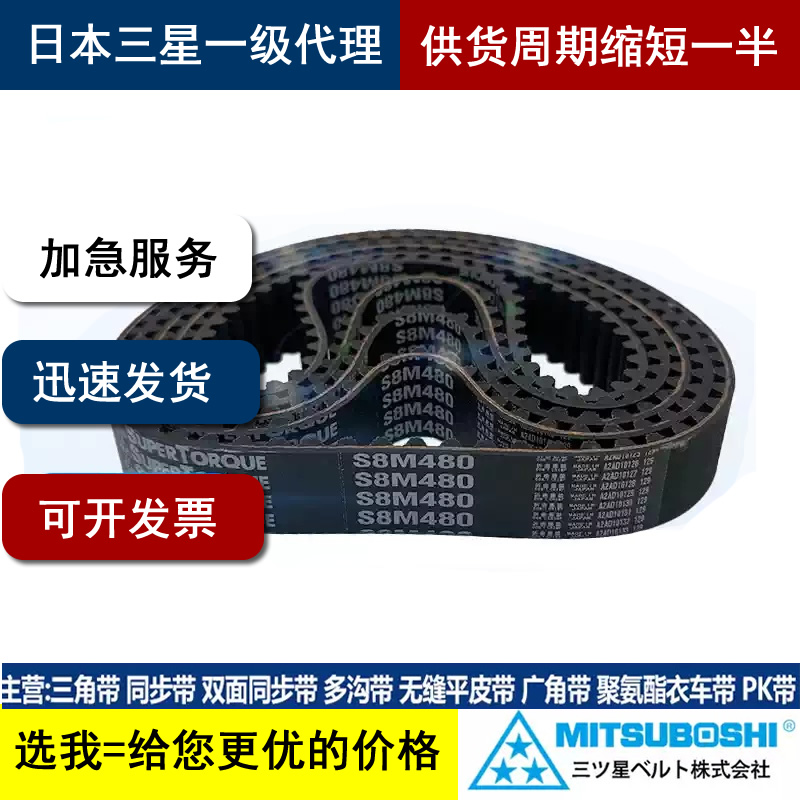 三星进口激光雕刻机皮带3M 橡胶开口同步带S5M切割机传动带