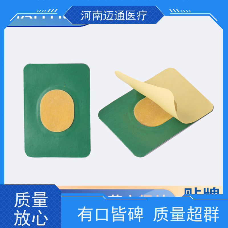 迈通医疗 中频透药治疗仪 一次性耗材 售后完善