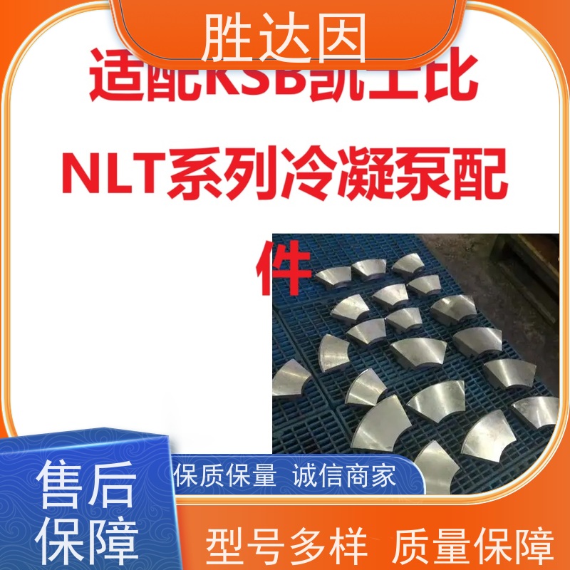 凯士比KSB常州市NLT200-300X5冷却器部件 售后无忧 诚信经营-24小时服务