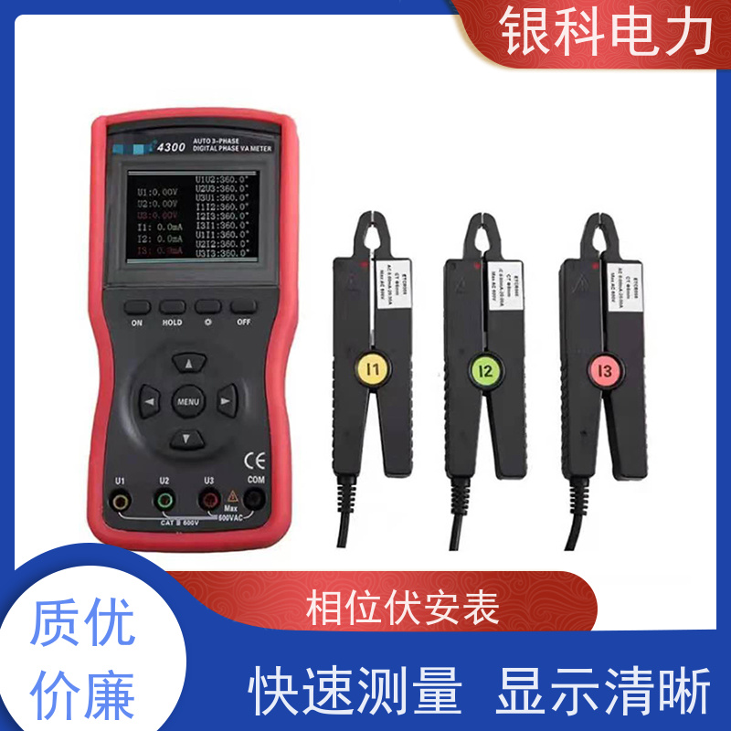 银科电力 YK8304 多功能相位伏安表 显示直观 操作简便 高精度测量