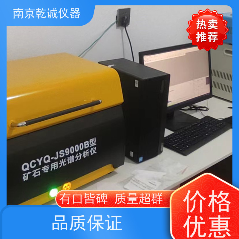 乾诚稀土成分分析仪精度高公司名称