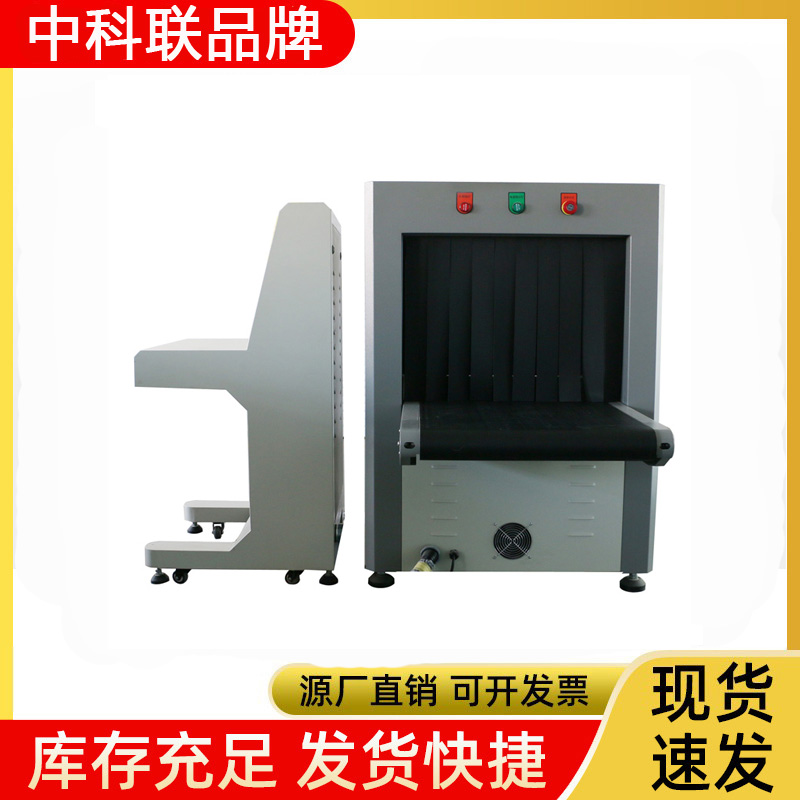 采购通道式安检仪 中型安检机 购买安检机