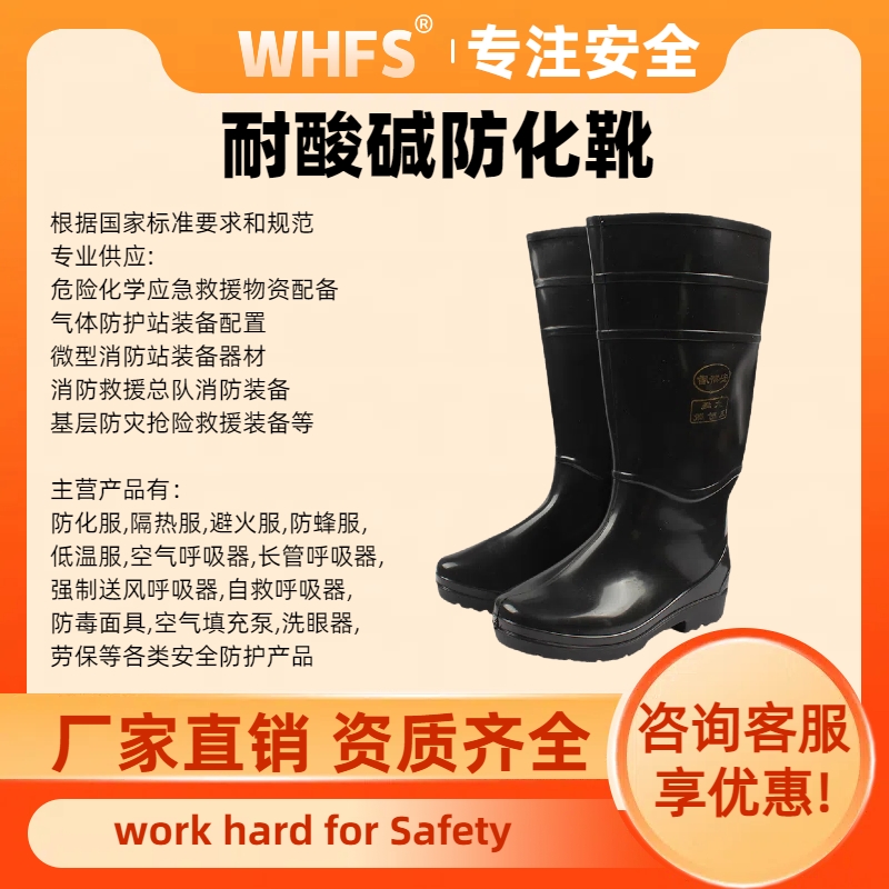 用芯 YX0607 耐酸碱防护服靴 PVC材质 涉水作业脚部防护靴