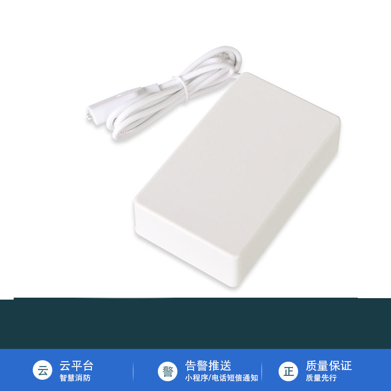 赋励智能无线水浸警报器