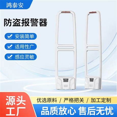 超市防盗门禁58KHZ声磁防盗门HTA-S09化妆品服装店防盗系统