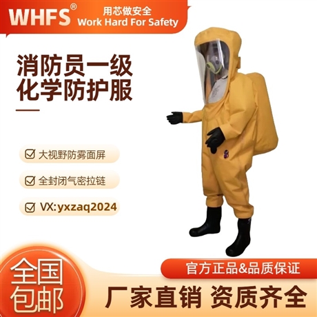 用芯 YX0202 重型化学防化服 全封闭式PVC耐酸碱