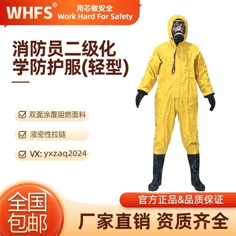 用芯 YX0201 耐酸碱防护服 防渗透耐酸碱轻型防化服