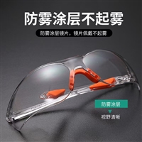 168防刮护眼镜 防雾防沙尘防飞溅抗冲击眼镜户外骑行电焊护目镜 