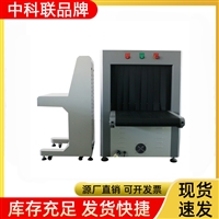 采购通道式安检仪 中型安检机 购买安检机