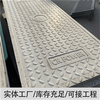 中天 复合电缆沟盖板 厂家加工 方便美观 适应性强 可切割
