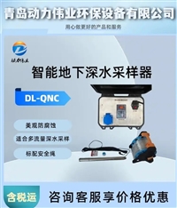 智能地下深水采样器 控制器可对泵出水量进行微调 环保设备