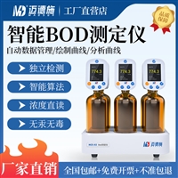 迈德施水质BOD分析仪 水中生化需氧量检测 无汞压差法bod快速测定