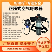 用芯 RHZKF6.8/30  正压式空气呼吸器 消防呼吸设备