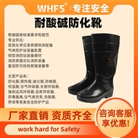 用芯 YX0607 耐酸碱防护服靴 PVC材质 涉水作业脚部防护靴