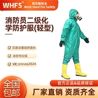 用芯 YX0201 防渗透耐酸碱轻型防化服 水密拉链