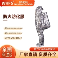 用芯 YX0203 防火防化防护服 消防防化服 双重拉链阻燃