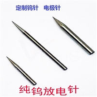 钨探针 钨电极针 负离子发生针 高压放电钨针 微静电模块专用钨针